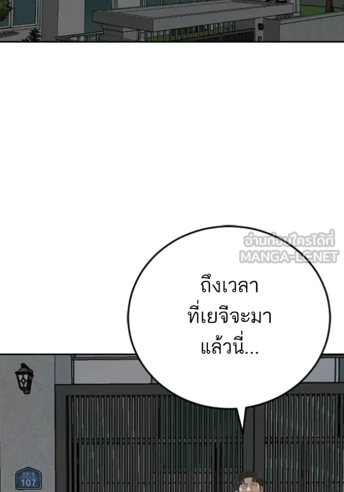 BAD GUY ตอนที่ 278 รูปที่ 68