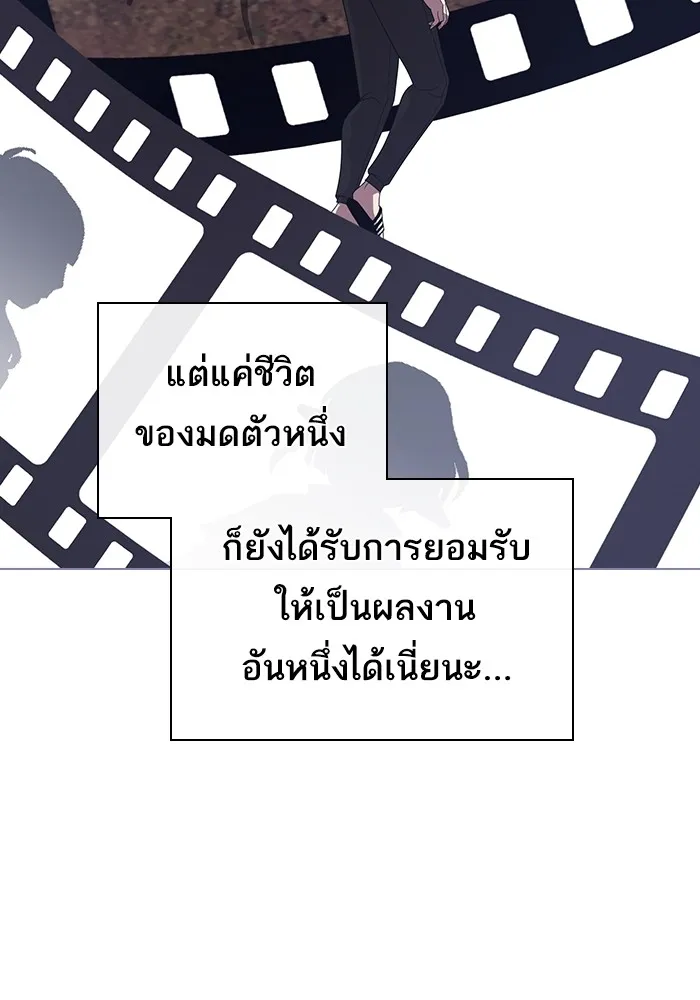 ผู้เล่นขั้นเทพแห่งหอคอยฝึกสอน ตอนที่ 210 รูปที่ 88