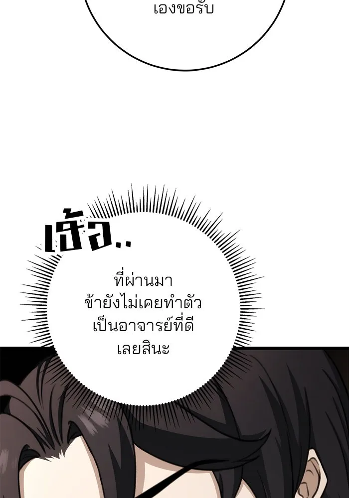 ดาบแห่งจักรพรรดิ ตอนที่ 43 รูปที่ 83