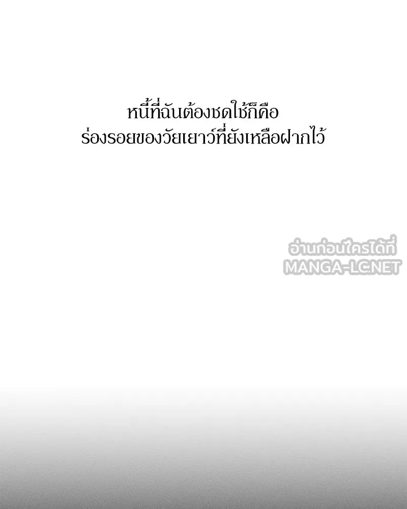 บุปผารุ่มราคะ ตอนที่ 44 รูปที่ 99