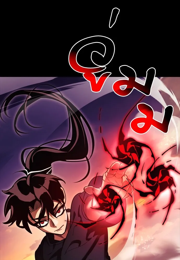 ยมราชลงทัณฑ์ ตอนที่ 43 รูปที่ 61