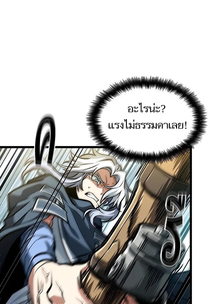 หลังวันสิ้นโลก ตอนที่ 90 รูปที่ 118