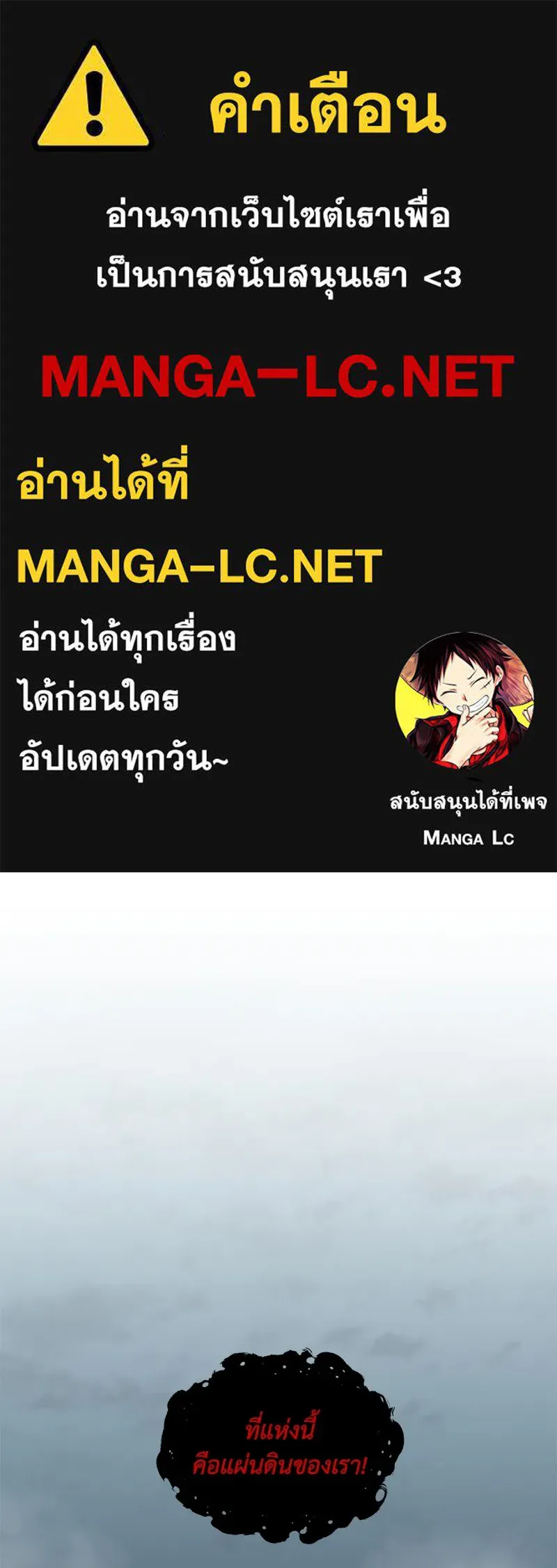 คนสวนโลกฮันเตอร์ ตอนที่ 13 รูปที่ 1