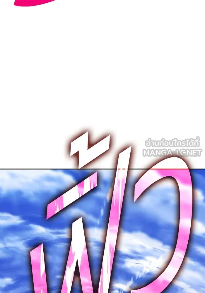 +99 ท่อนไม้พร้อมบวก ตอนที่ 16 ผู้เล่นปนเปื้อน vs พีซ (5) รูปที่ 243