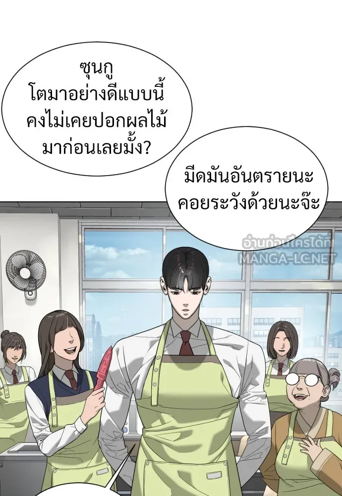 นักฆ่าย้อนวัย ตอนที่ 5 รูปที่ 108