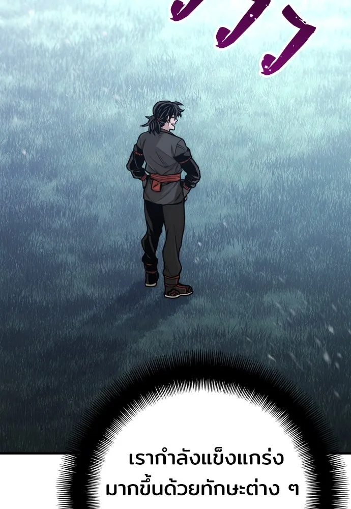 เส้นทางสู่เทพมาร ตอนที่ 57 รูปที่ 119
