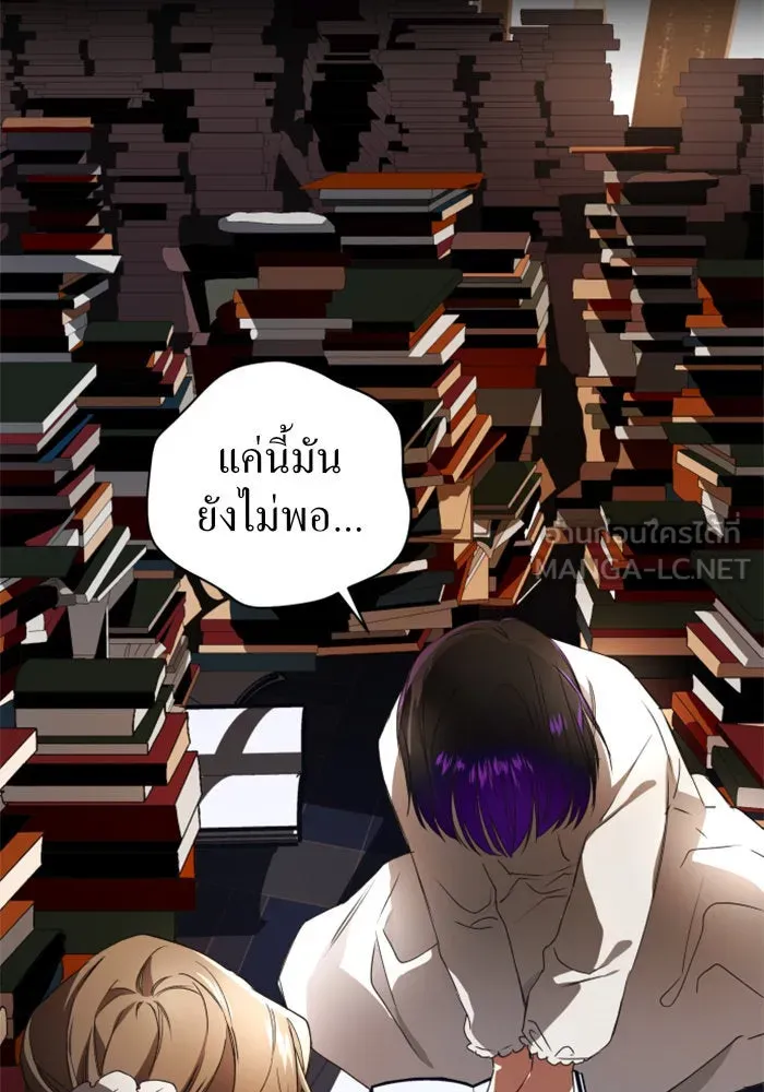 ชิงชีวิตพลิกลิขิตชะตา ตอนที่ 11 อัจฉริยะที่พันปีจะมีสักคน รูปที่ 36