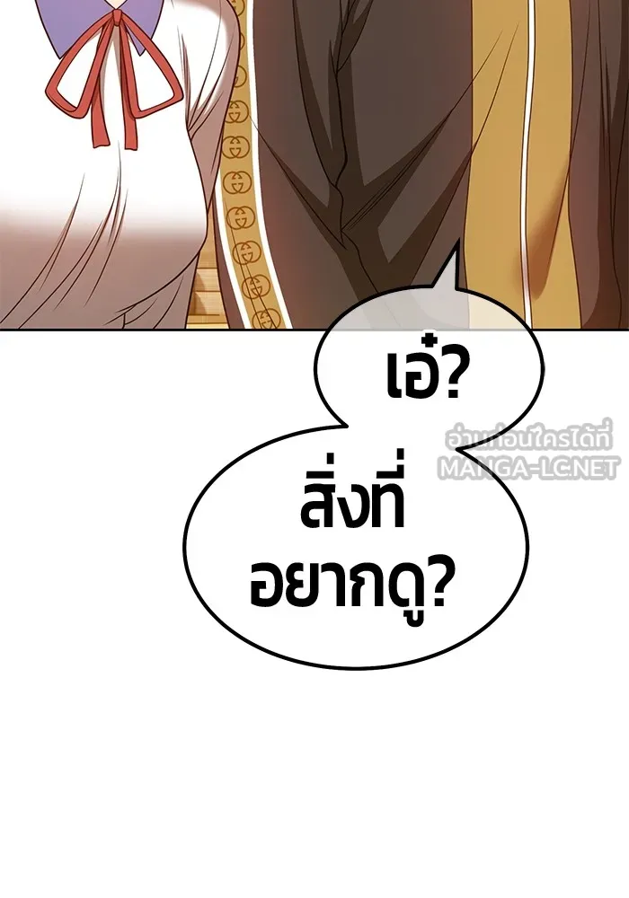 +99 ท่อนไม้พร้อมบวก ตอนที่ 46 รูปที่ 279