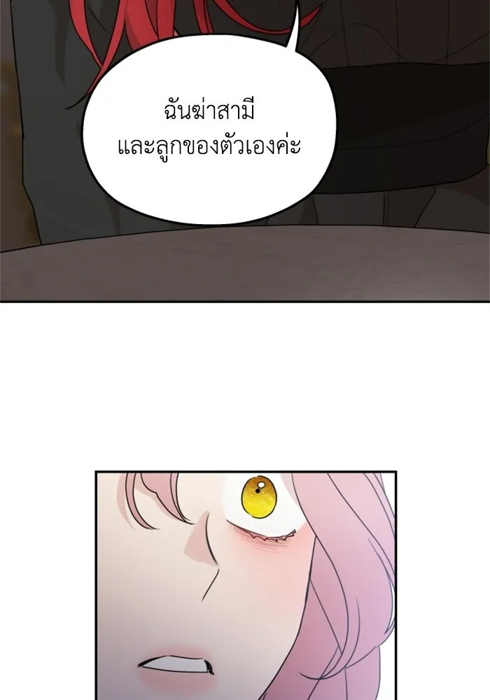 ครอบครัวสามีเห็นทีจะคลั่งรัก ตอนที่ 21 รูปที่ 38