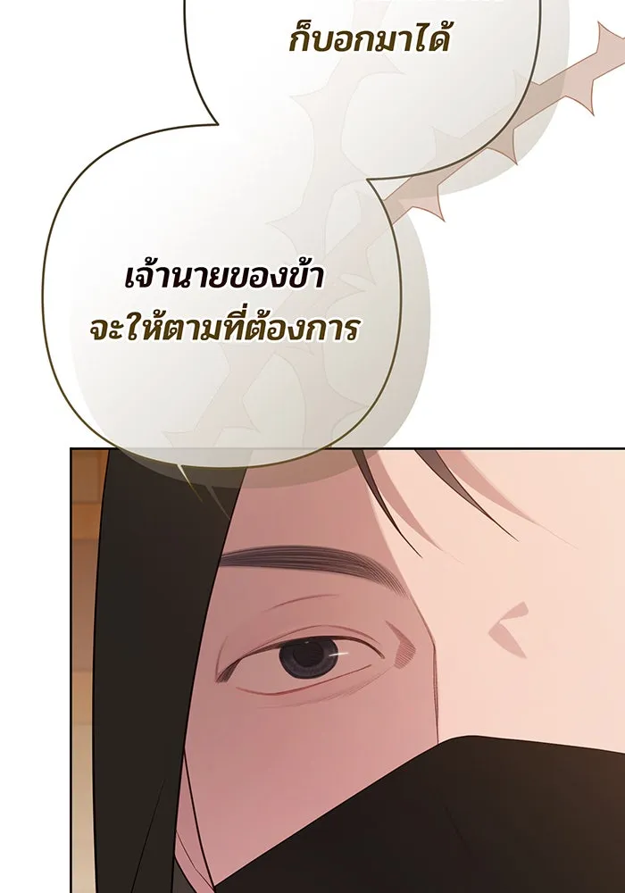 หนูน้อยทรราช ตอนที่ 80 รูปที่ 49