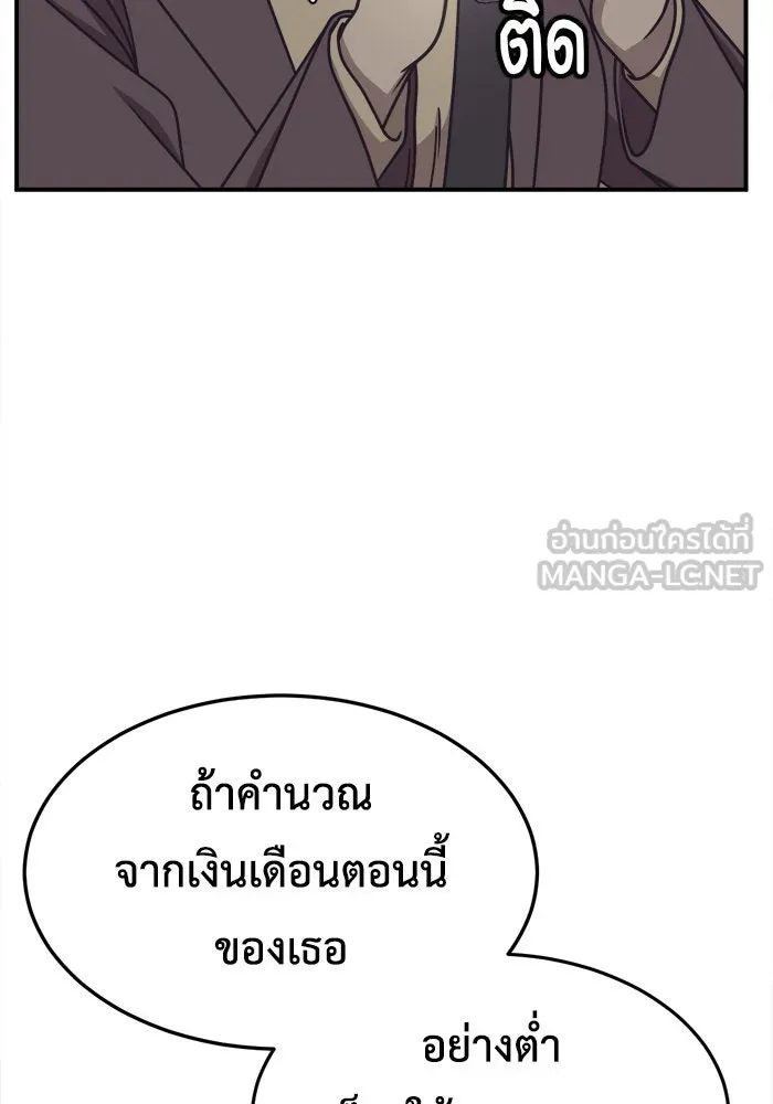 ช่วยเปลี่ยนฉันที ตอนที่ 222. ซีซัน 2 โจเยบิน 4 รูปที่ 57