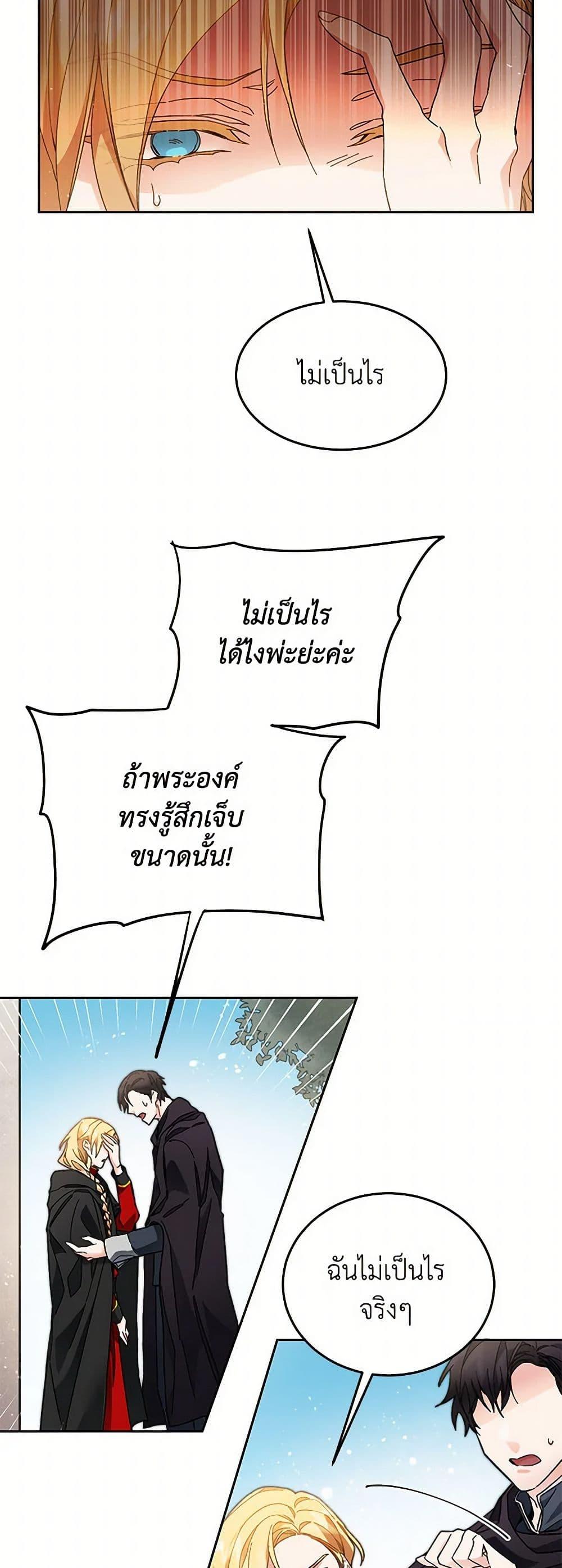 Manga-lc-com อ่านมังงะ อ่านการ์ตูน ออนไลน์ ฟรี I’ve Become the Villainous Empress of a Novel ตอนที่ 1 2 3 4 5 6 7 8 9 10 11 12 13 14 ฟรี ไม่มีโฆษณา Manga-lc - อ่าน มังงะ อ่าน การ์ตูน ออนไลน์ อ่านมังงะ ฟรี