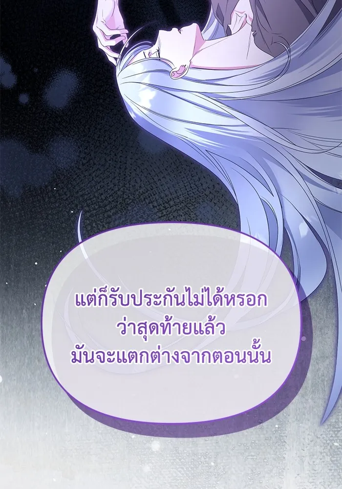 ชีวิตใหม่ในตระกูลมือสังหาร ตอนที่ 46 รูปที่ 113