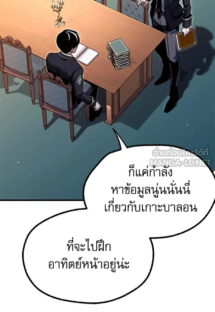 ชำแหละอะคาเดมี ตอนที่ 40 รูปที่ 8