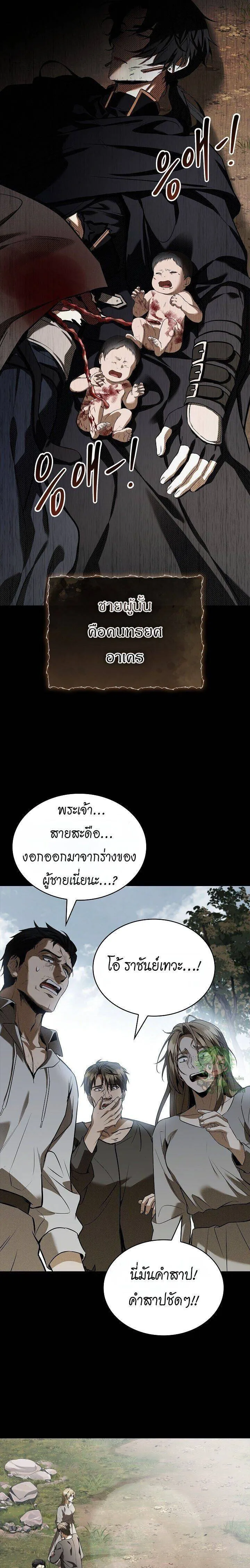 Night of the Soulless Heathens ค_ำค_นแห_งคนนอกร_ตไร_ว_ญญาณ ตอนที่ ตอนที่ 37 รูปที่ 5