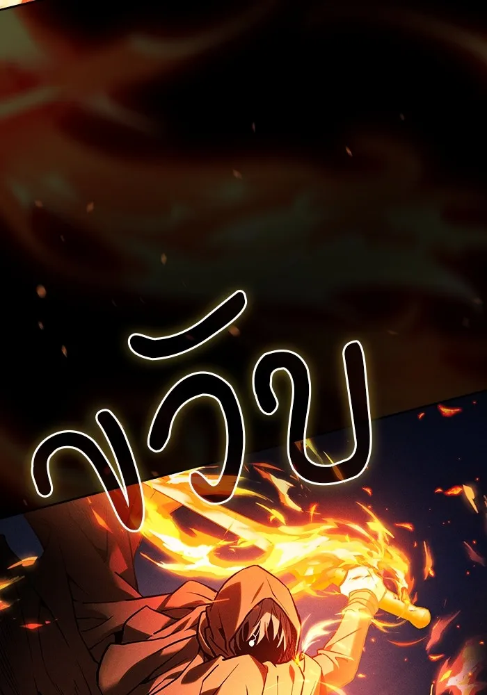 นักดาบอัจฉริยะจากอะคาเดมี ตอนที่ 81 รูปที่ 46