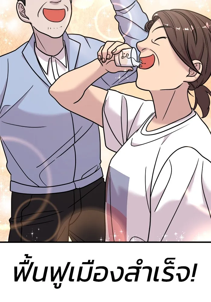 วายร้ายก็อยากมีรัก ตอนที่ 18 รูปที่ 10