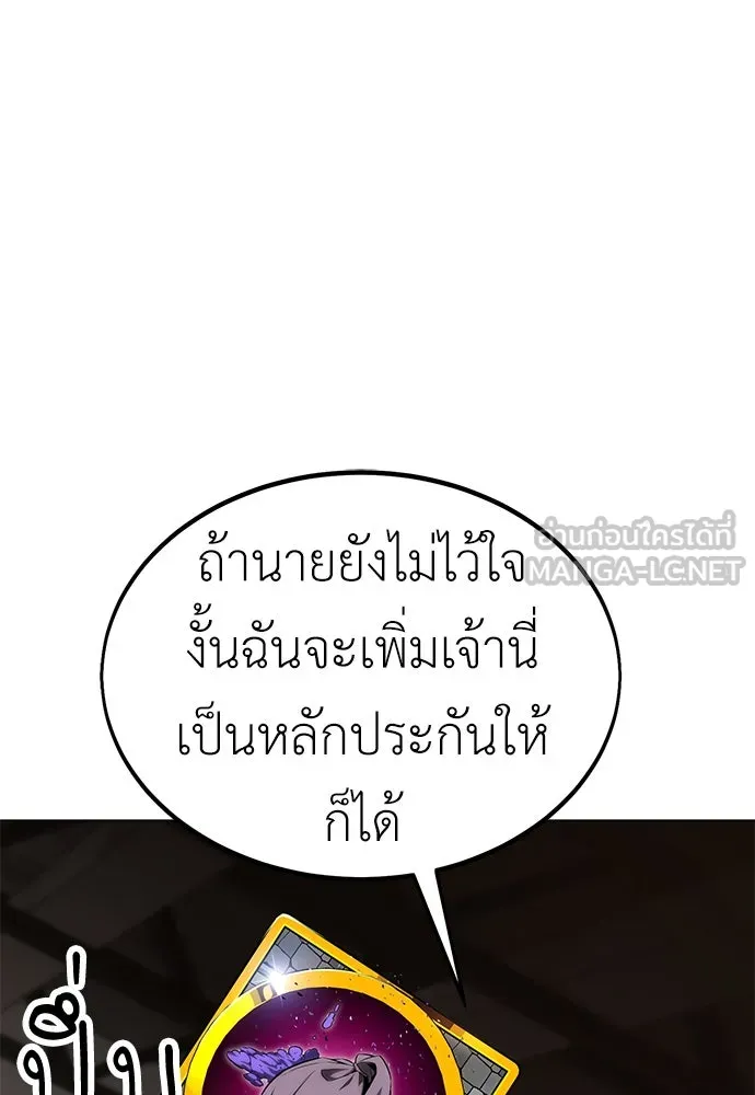ไอ้เพลเยอร์นั่น ฉันฆ่ามันเอง ตอนที่ 11 รูปที่ 117