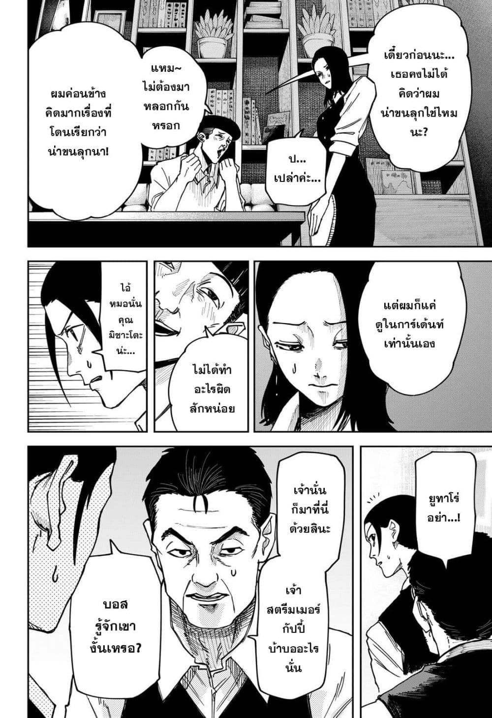 Manga-lc-com อ่านมังงะ อ่านการ์ตูน ออนไลน์ ฟรี War of the Adults ตอนที่ 1 2 3 4 5 6 7 8 9 10 11 12 13 14 ฟรี ไม่มีโฆษณา Manga-lc - อ่าน มังงะ อ่าน การ์ตูน ออนไลน์ อ่านมังงะ ฟรี