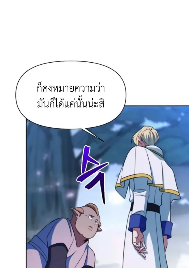 Archmage Transcending Through Regression ตอนที่ ตอนที่ 146 รูปที่ 33