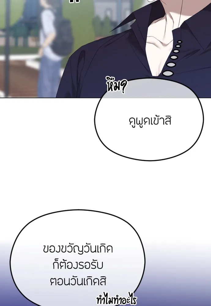 วิธีหนีตายจากนิยายโรคจิต ตอนที่ 52 รูปที่ 53