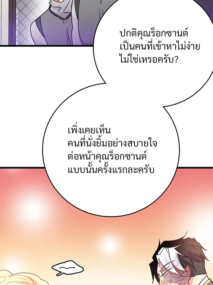 Bring the Love ตอนที่ 56 รูปที่ 37