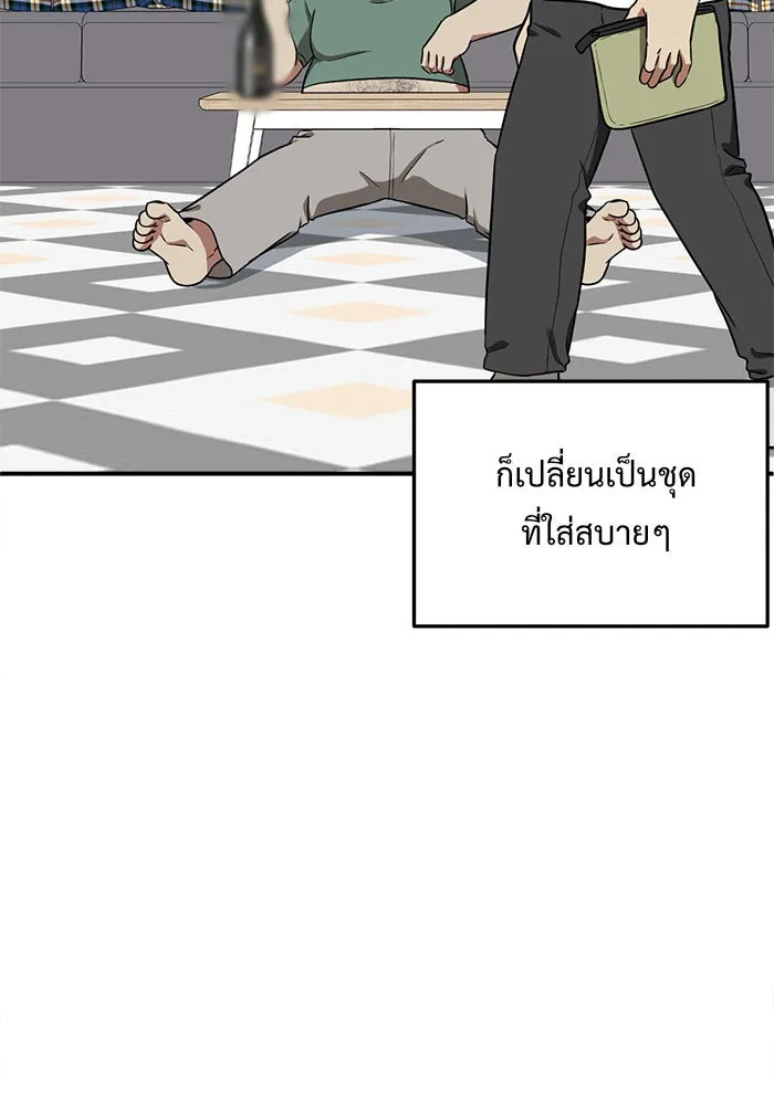 ช่วยเปลี่ยนฉันที ตอนที่ 95. เอเดน 15 รูปที่ 77