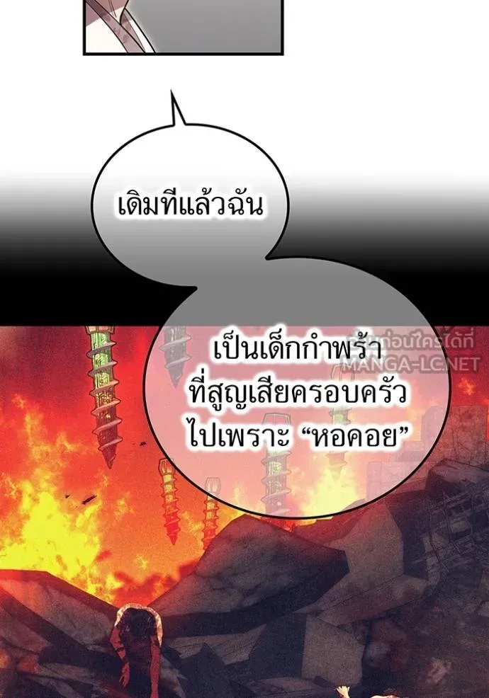 ฮันเตอร์สกิลโกง ตอนที่ 39 รูปที่ 67