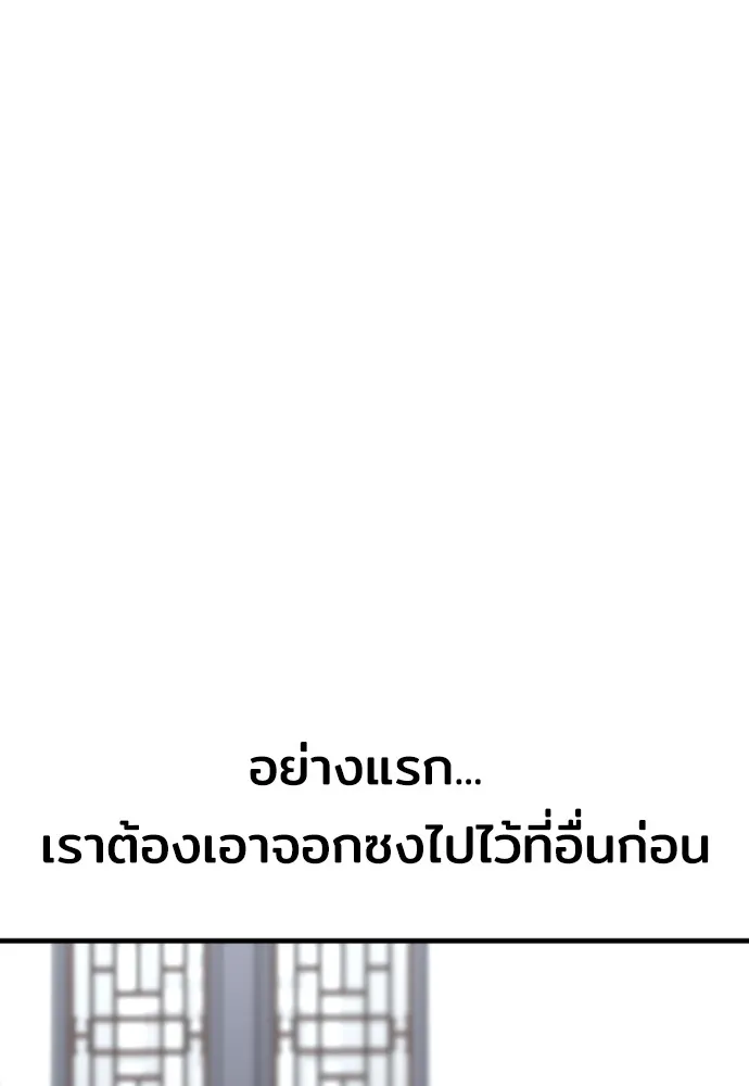 เส้นทางสู่เทพมาร ตอนที่ 53 รูปที่ 161