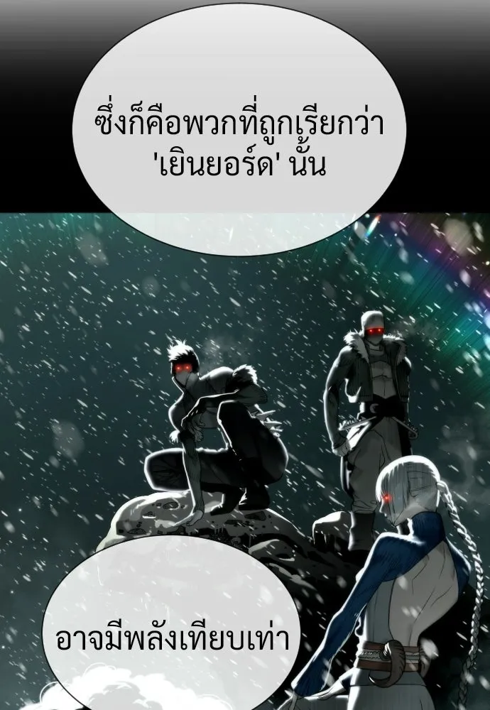 นักฆ่าย้อนวัย ตอนที่ 123 รูปที่ 169
