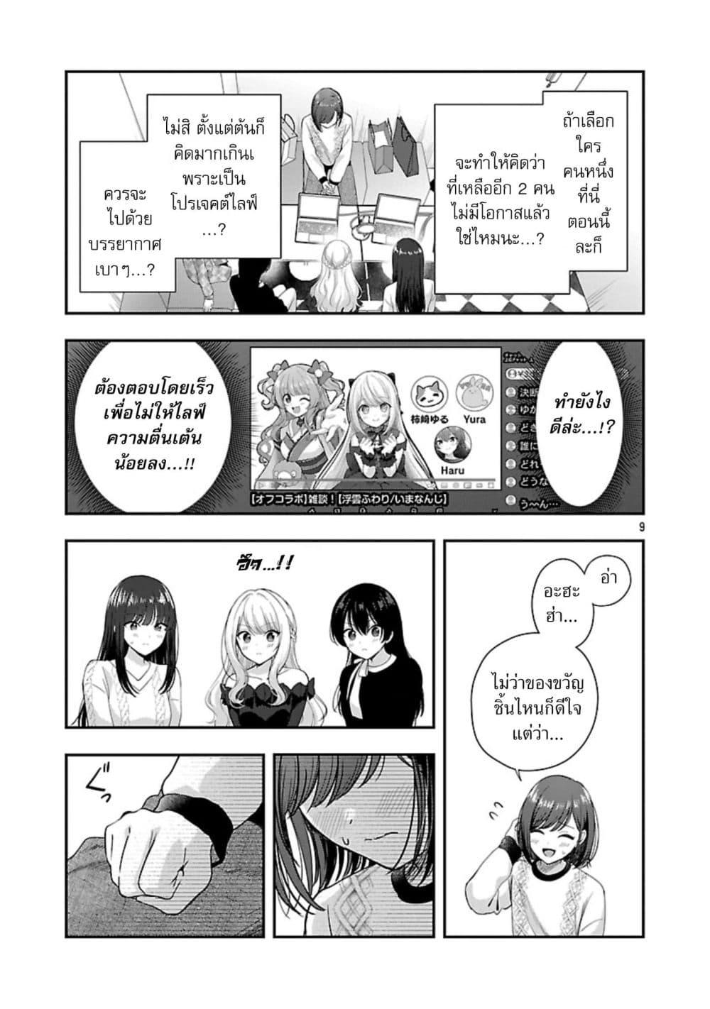 Manga-lc-com อ่านมังงะ อ่านการ์ตูน ออนไลน์ ฟรี Shitsuren Shita Node Vtuber Hajimeta ตอนที่ 1 2 3 4 5 6 7 8 9 10 11 12 13 14 ฟรี ไม่มีโฆษณา Manga-lc - อ่าน มังงะ อ่าน การ์ตูน ออนไลน์ อ่านมังงะ ฟรี