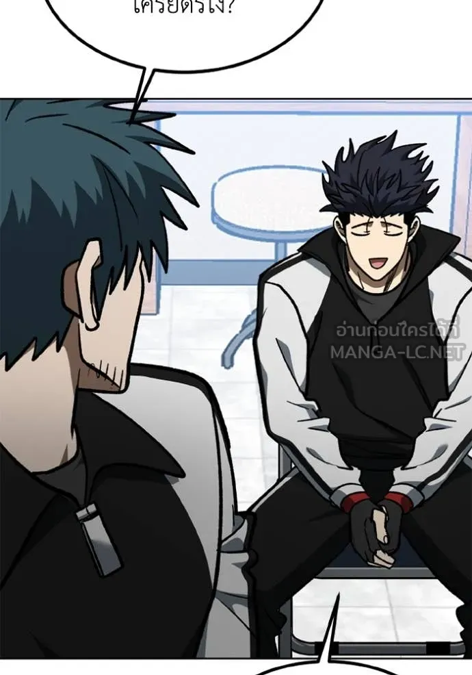 ราชาแห่งอ็อกทากอน ตอนที่ 186 รูปที่ 20