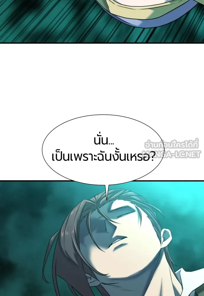 ยอดสถาปนิกผู้พิทักษ์อาณาจักร ตอนที่ 130 รูปที่ 111