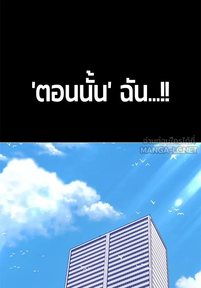 +99 ท่อนไม้พร้อมบวก ตอนที่ 24 รูปที่ 366