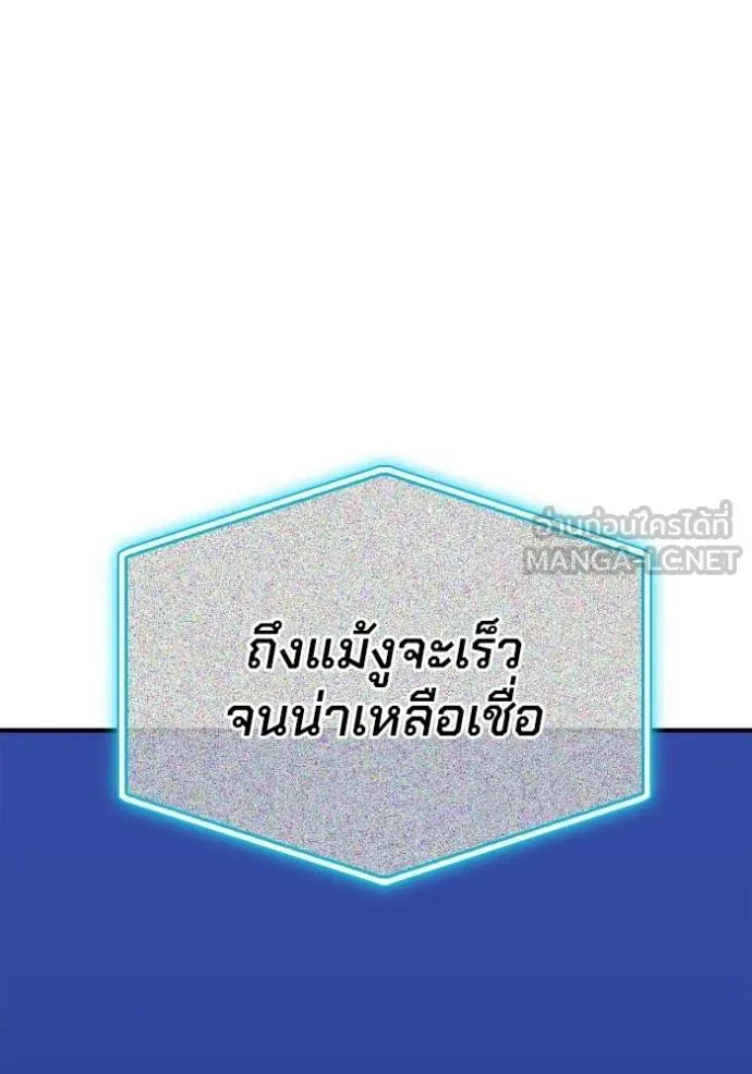 เกมของยอดมนุษย์ ตอนที่ 141 รูปที่ 68