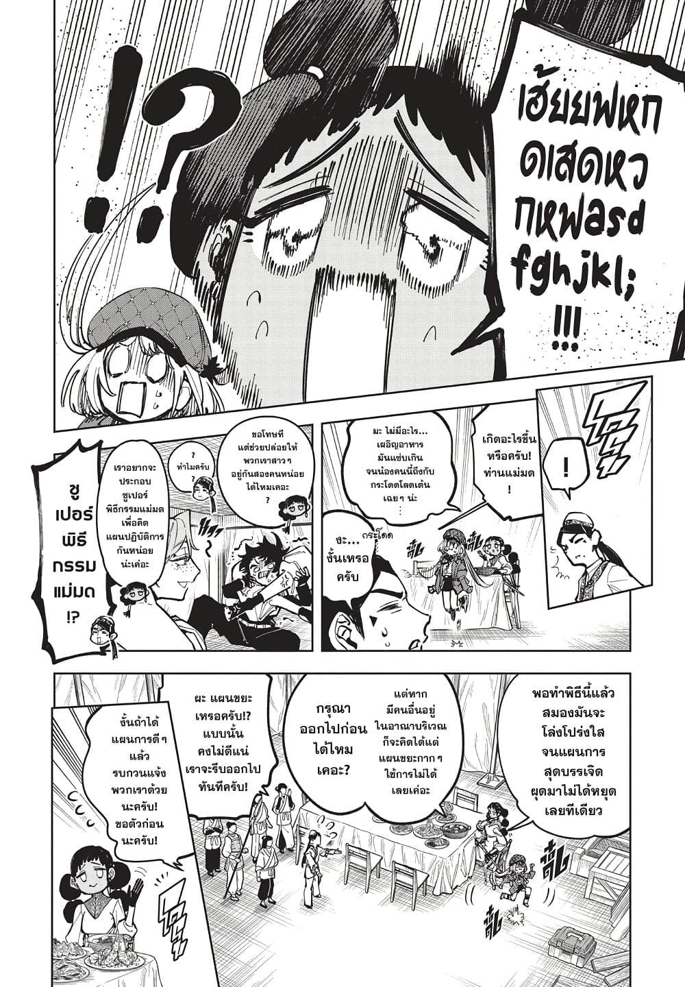 Manga-lc-com อ่านมังงะ อ่านการ์ตูน ออนไลน์ ฟรี Ichi the Witch ตอนที่ 1 2 3 4 5 6 7 8 9 10 11 12 13 14 ฟรี ไม่มีโฆษณา Manga-lc - อ่าน มังงะ อ่าน การ์ตูน ออนไลน์ อ่านมังงะ ฟรี