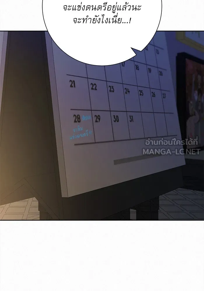 ปฏิบัติการรักวุ่นหัวใจ ตอนที่ 78 รูปที่ 135