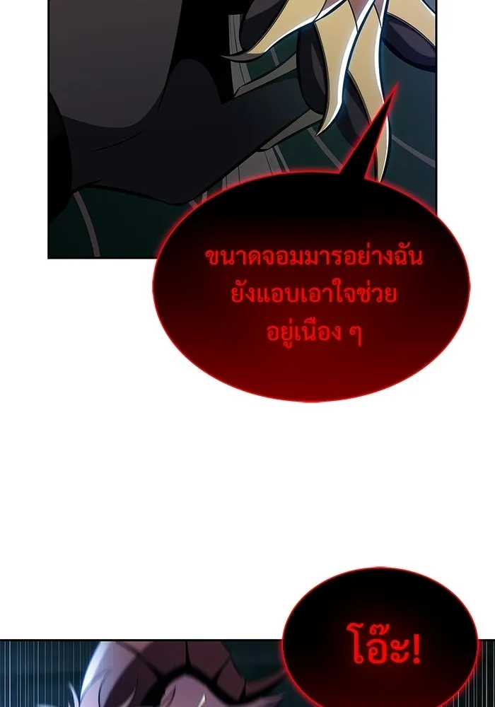 ผู้เล่นหน้าใหม่เลเวลแมกซ์ ตอนที่ 259 ผู้ปกครองมหาสมุทร (3) รูปที่ 35