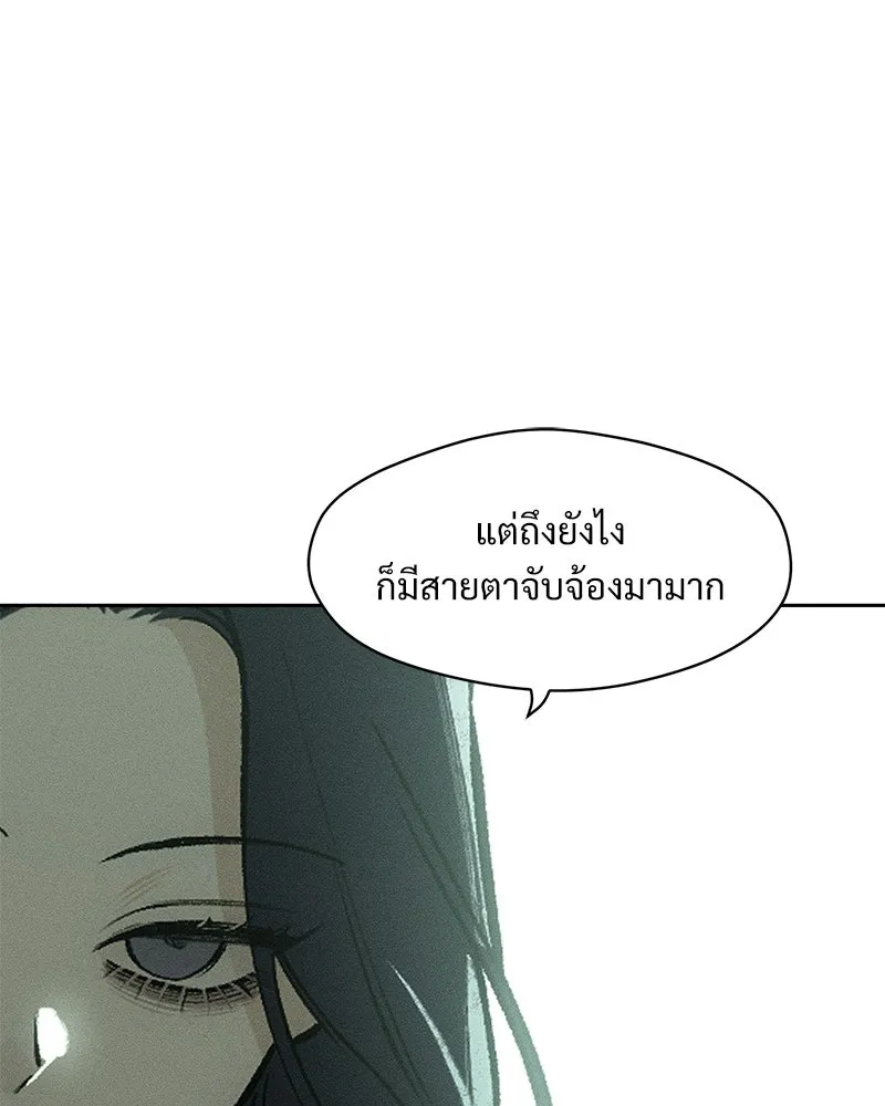บุปผารุ่มราคะ ตอนที่ 73 รูปที่ 76