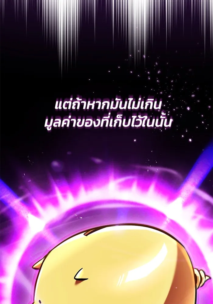 ชีวิตพลิกผันของลอร์ดผู้เกียจคร้าน ตอนที่ 50 การเปลี่ยนแปลงภายในจิตใจ รูปที่ 124