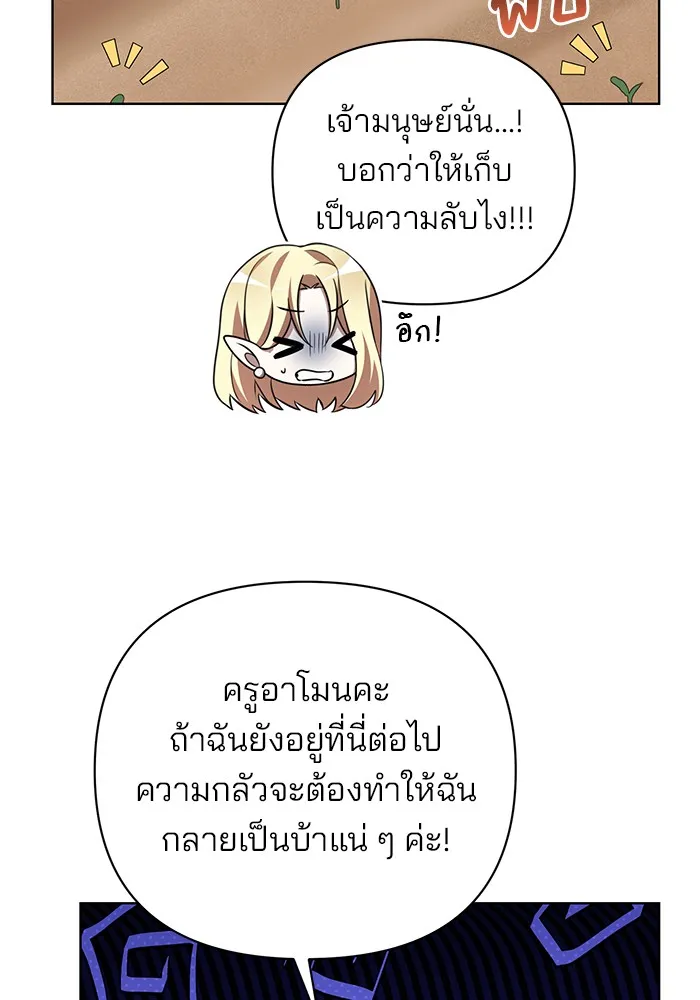 อะคาเดมีนี้เห็นทีจะเจ๊ง ตอนที่ 12 รูปที่ 14