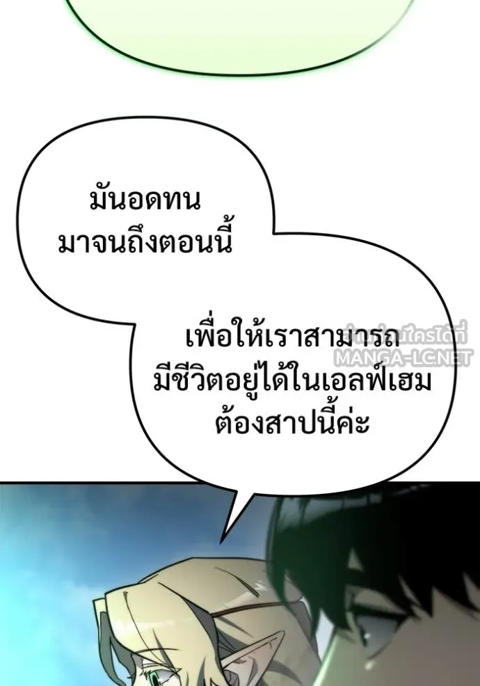 โกดังลับหลังโลกแตก ตอนที่ 56 รูปที่ 62