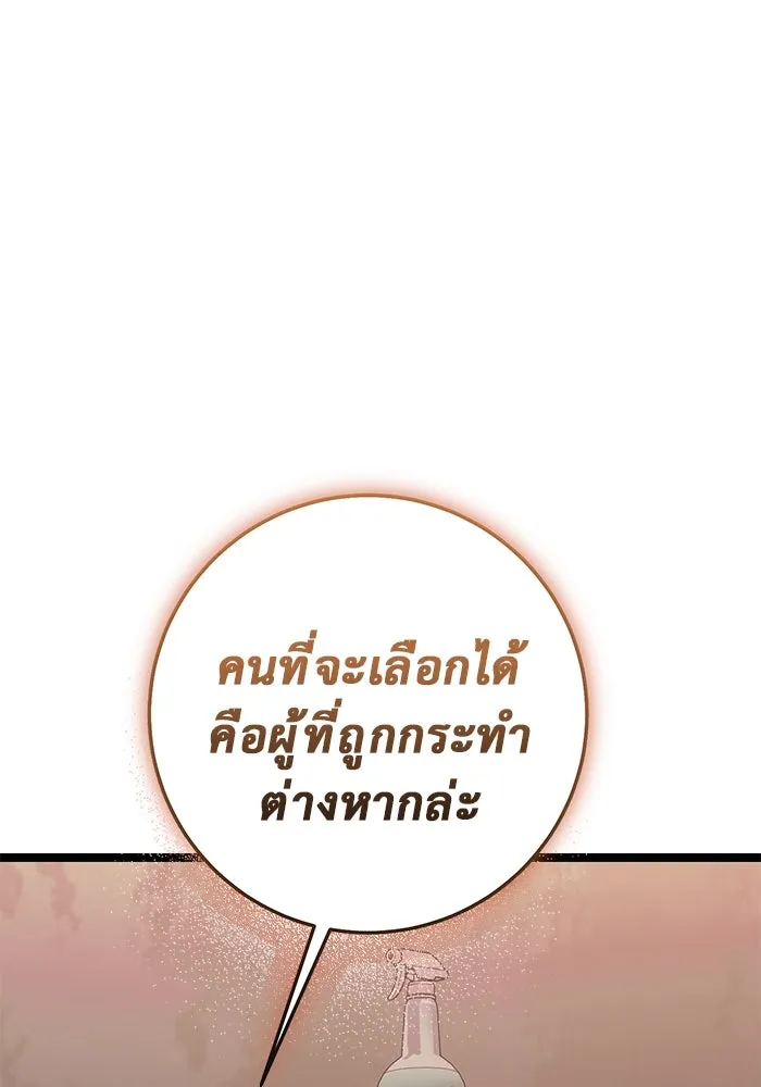 ราชินีนักบู๊ ตอนที่ 37 รูปที่ 140