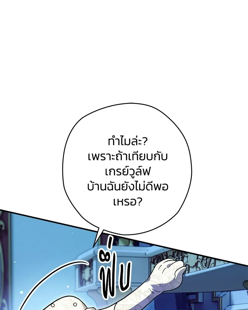 จุ๊บรัก คุณหมาป่า ตอนที่ 2 รูปที่ 29