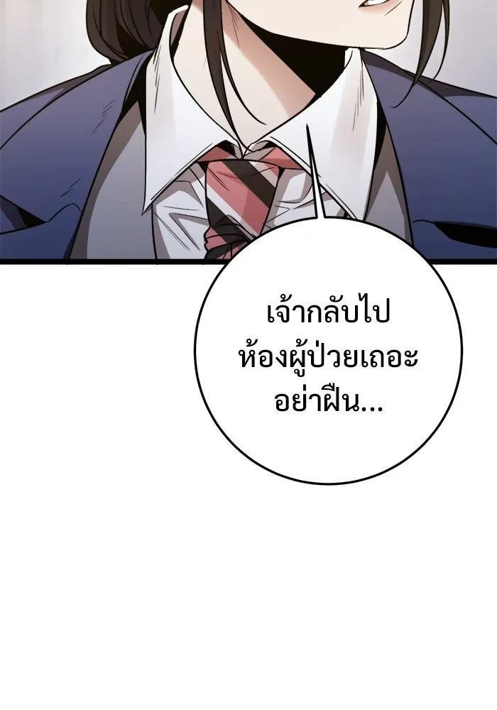 ราชินีนักบู๊ ตอนที่ 76 รูปที่ 70