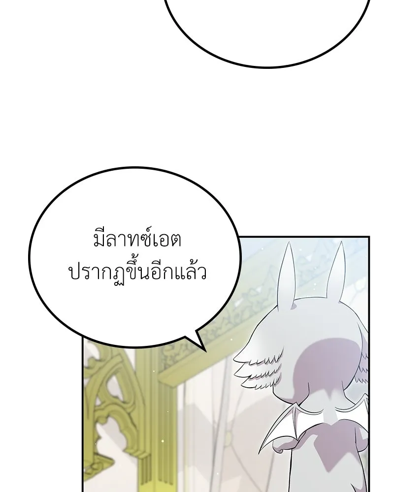 ลูกคนนี้ขอเปลี่ยนตอนจบ ตอนที่ 14 รูปที่ 28