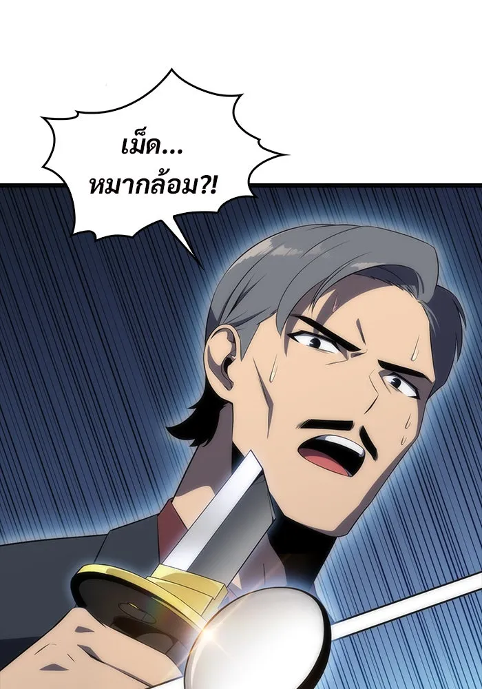 ผู้เล่นหน้าใหม่เลเวลแมกซ์ ตอนที่ 24 กิลด์อีกาดำ (1) รูปที่ 106