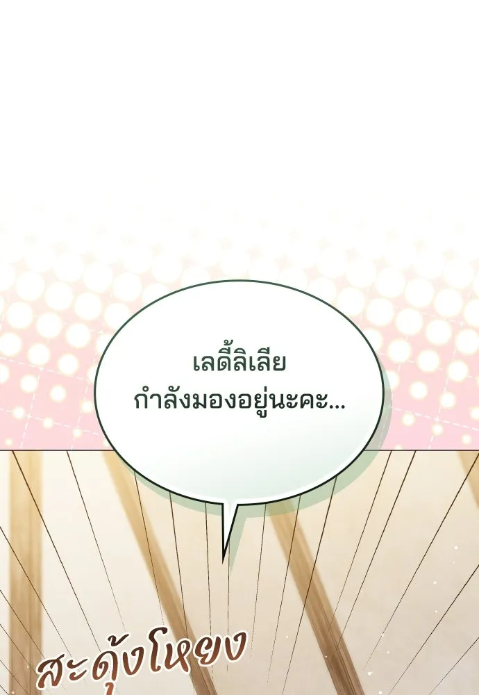 เหตุผลที่นางร้ายจับดาบ ตอนที่ 33 รูปที่ 37