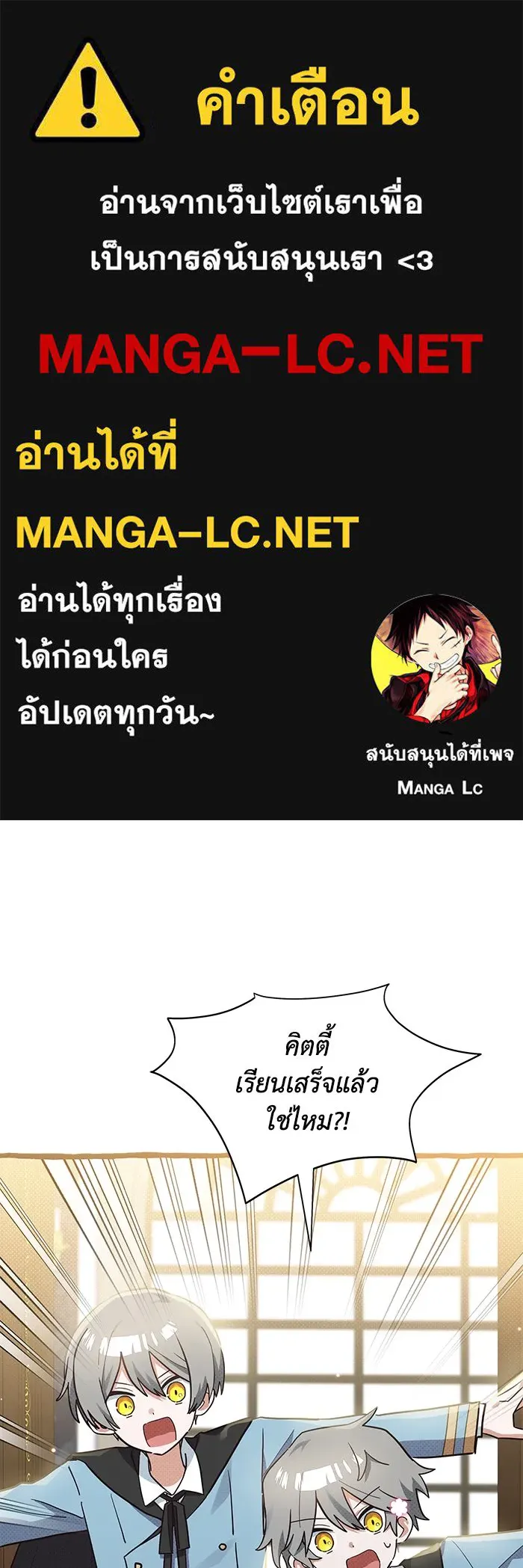 แมวน้อยในรังหมาป่า ตอนที่ 24 รูปที่ 1