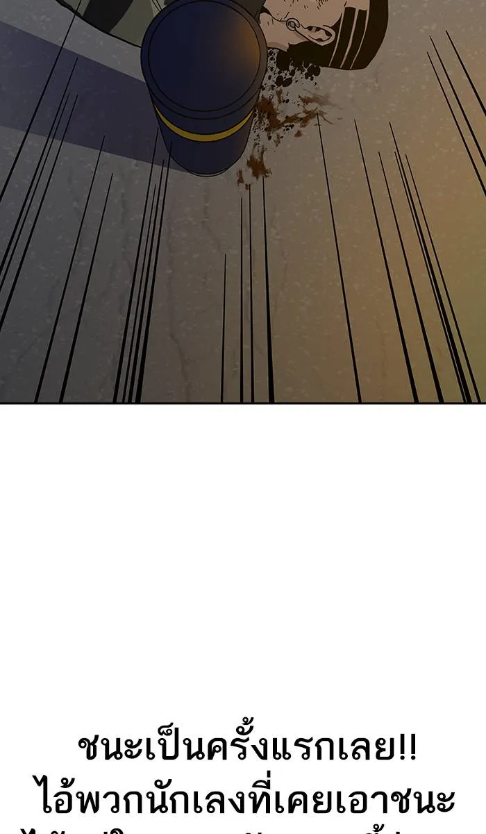 To not die ตอนที่ 8 รูปที่ 26